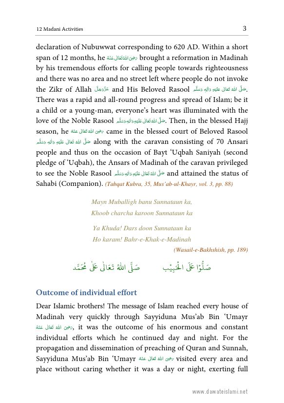 12 Madani Activities.pdf, 66- pages 